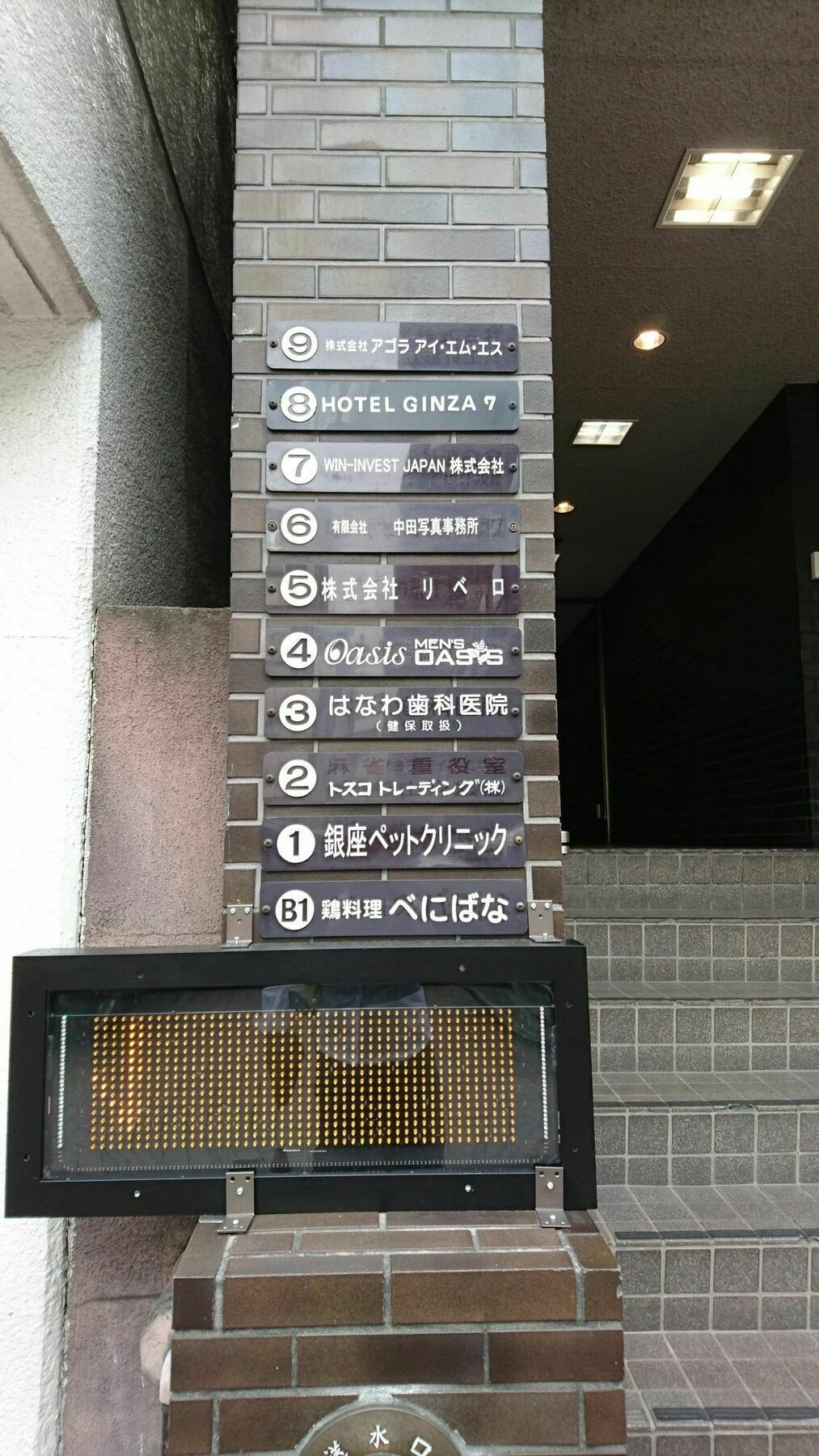 Ginza7 Hotel Tóquio Exterior foto